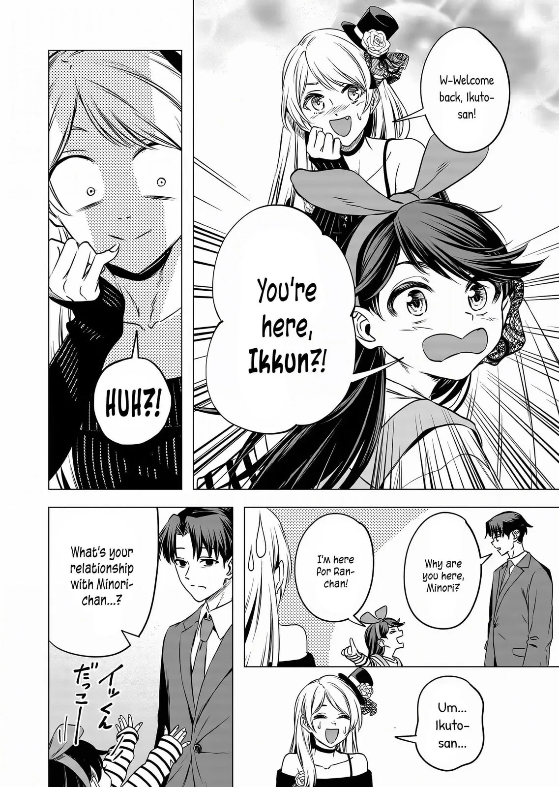 A Story About Investing in a Girl at the Workplace - Chapter 13 - Page 6