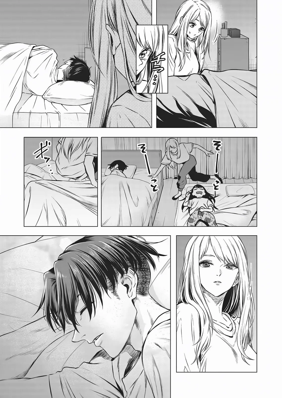 A Story About Investing in a Girl at the Workplace - Chapter 15 - Page 7