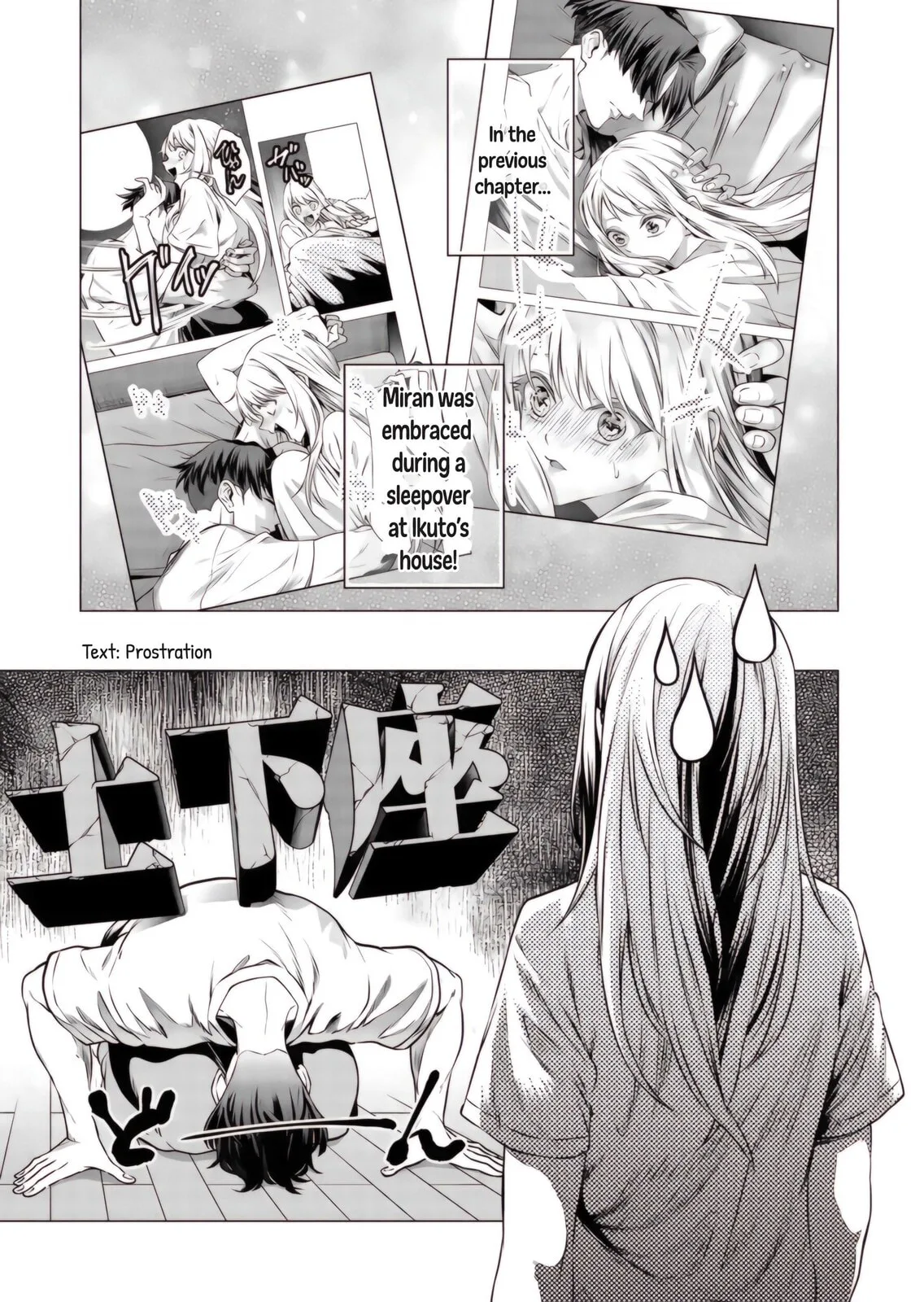 A Story About Investing in a Girl at the Workplace - Chapter 16 - Page 1