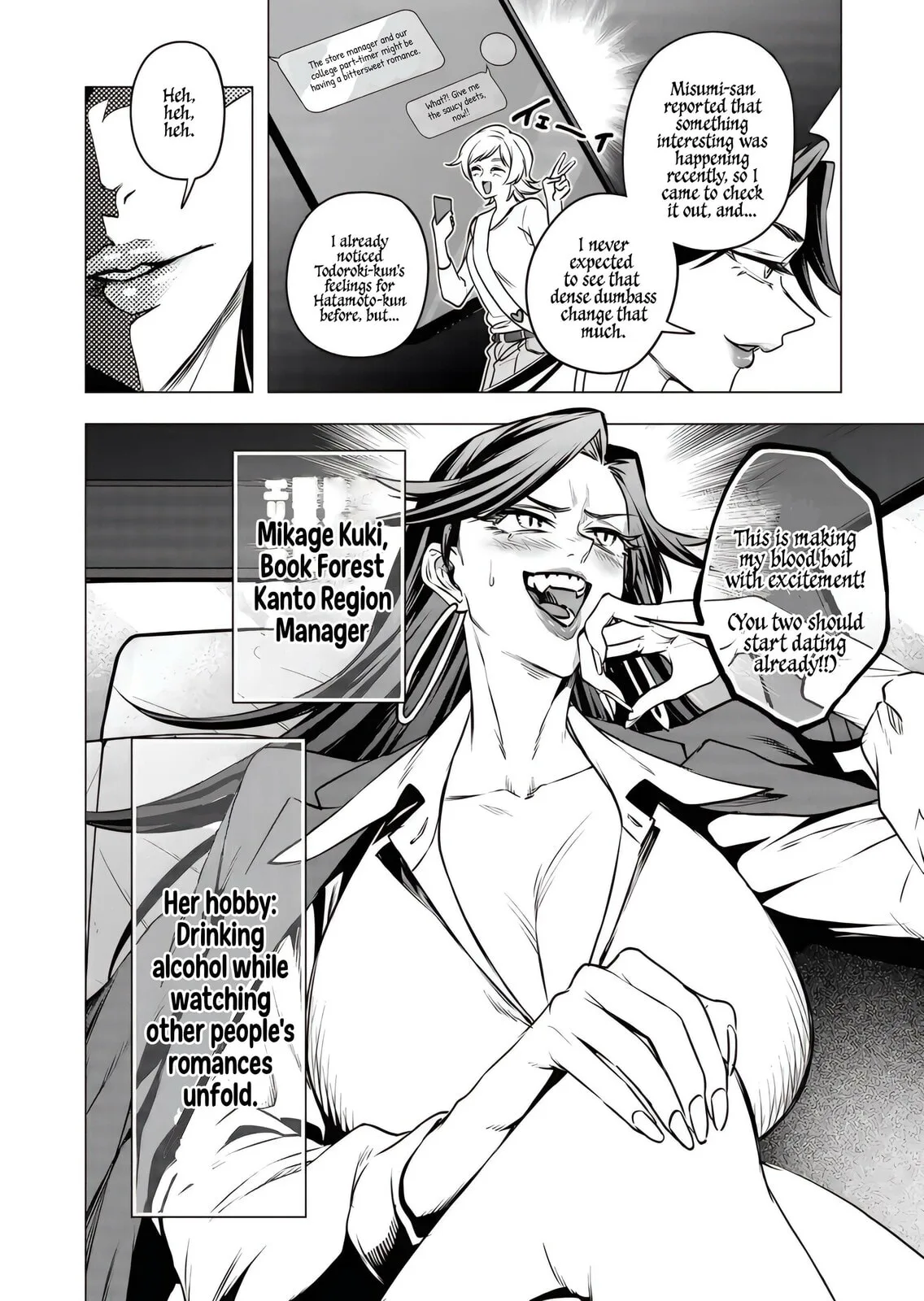 A Story About Investing in a Girl at the Workplace - Chapter 18 - Page 10