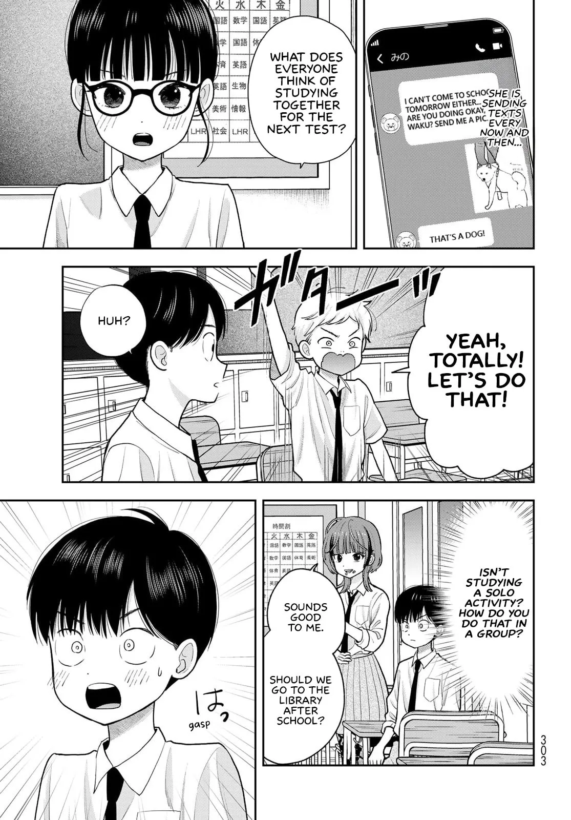 Only I Know - Chapter 11 - Page 15