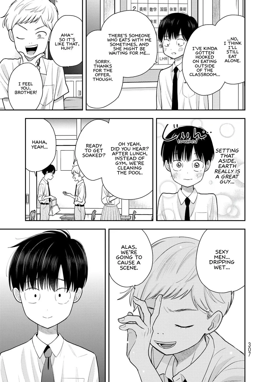 Only I Know - Chapter 11 - Page 19