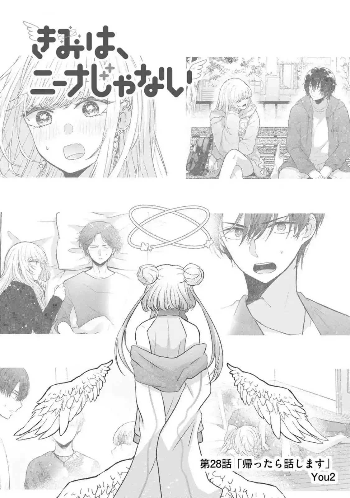 Kimi wa, Nina Janai - Chapter 28 - Page 1
