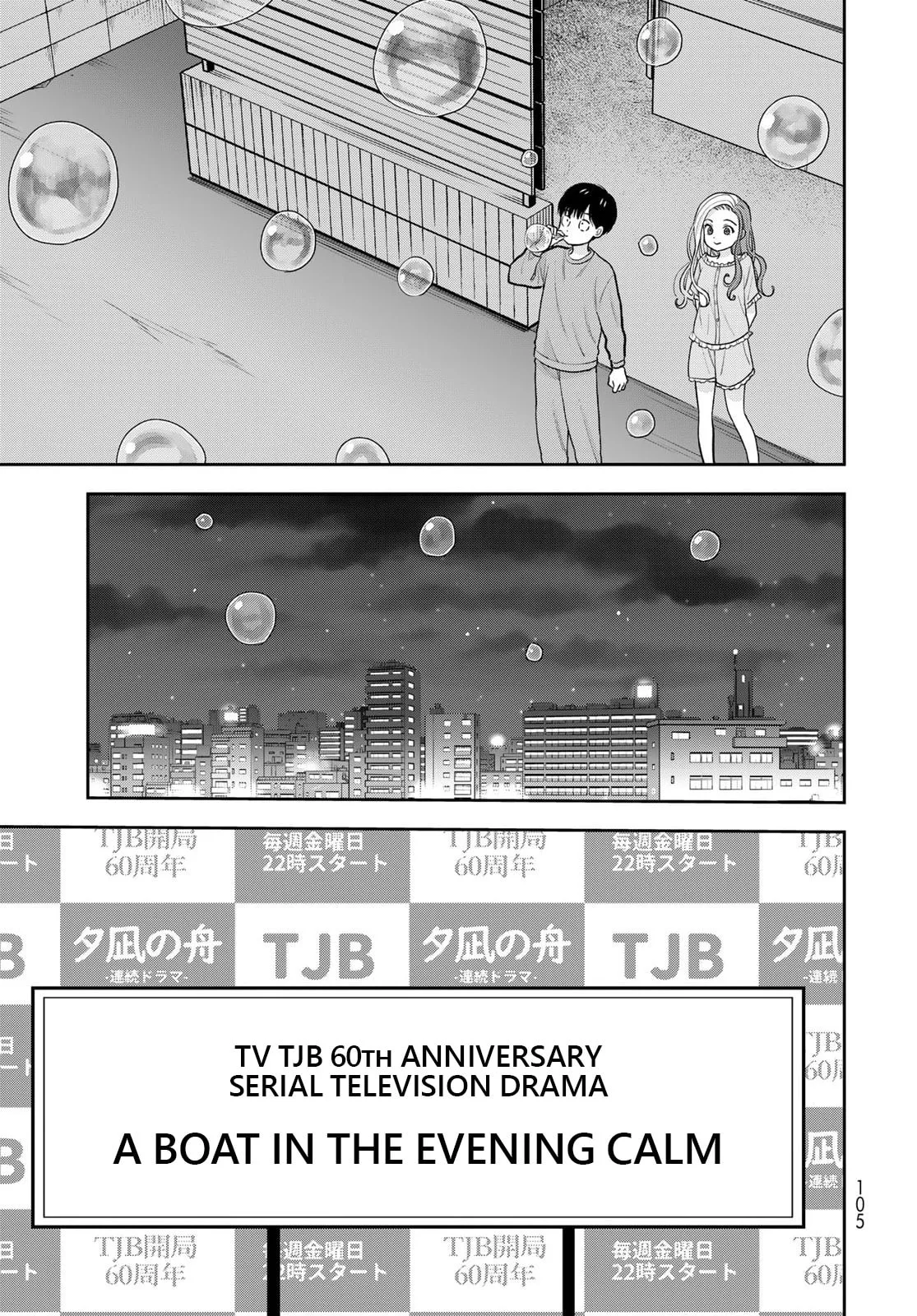 Only I Know - Chapter 13 - Page 15