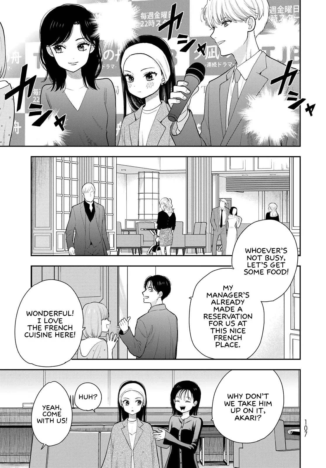 Only I Know - Chapter 13 - Page 17