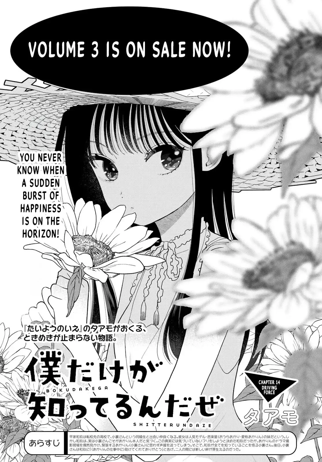 Only I Know - Chapter 14 - Page 1