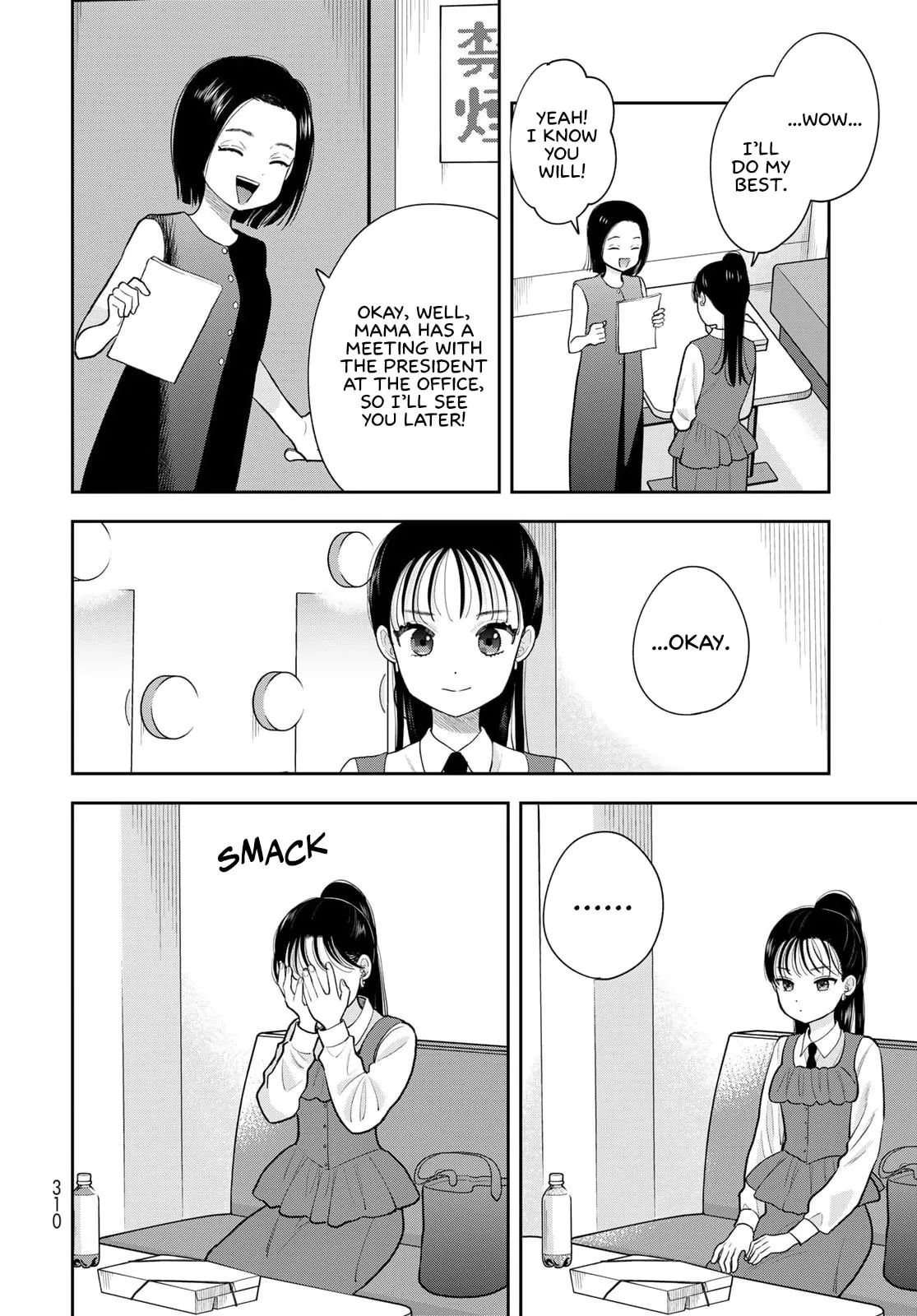 Only I Know - Chapter 15 - Page 6