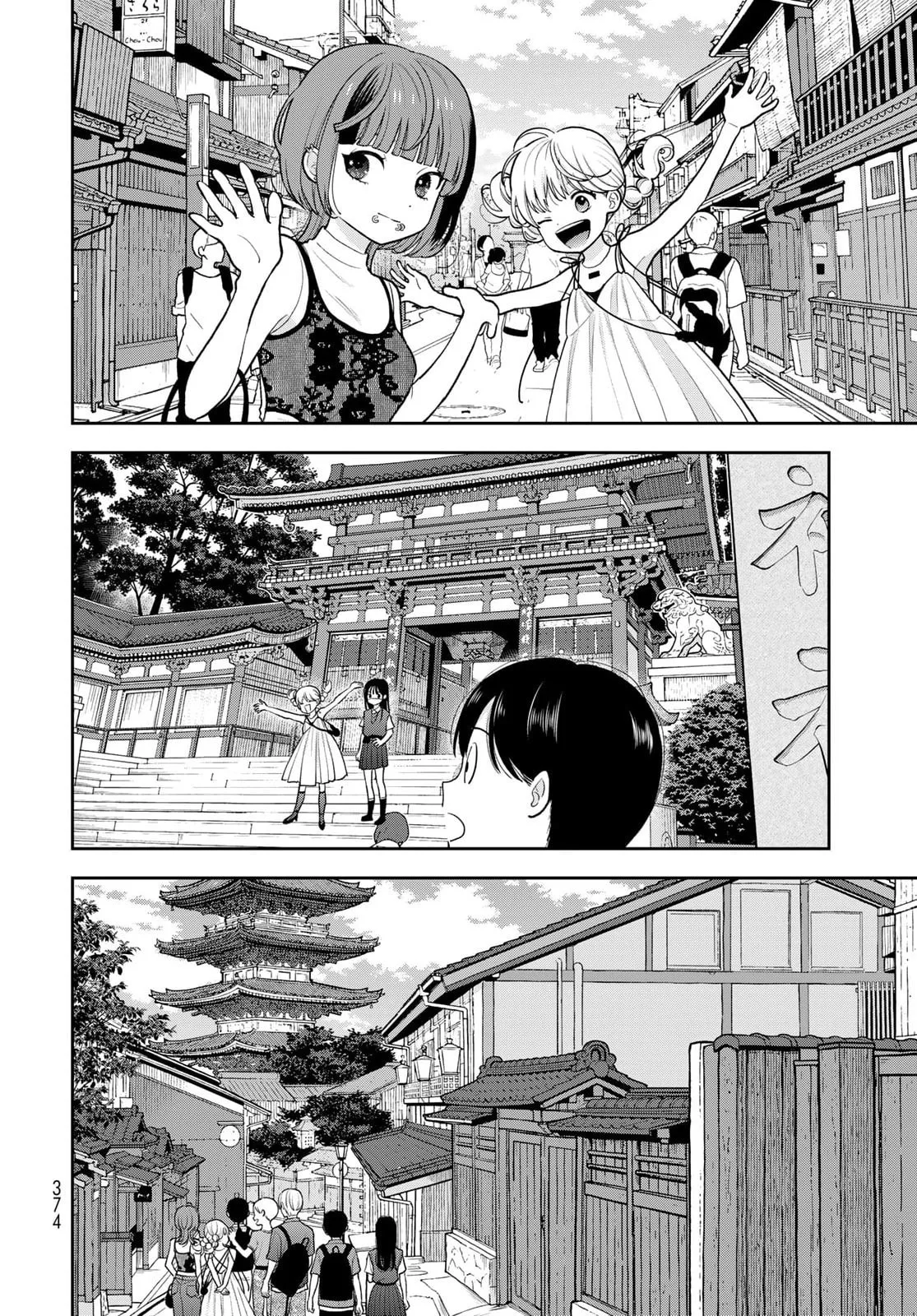 Only I Know - Chapter 16 - Page 8