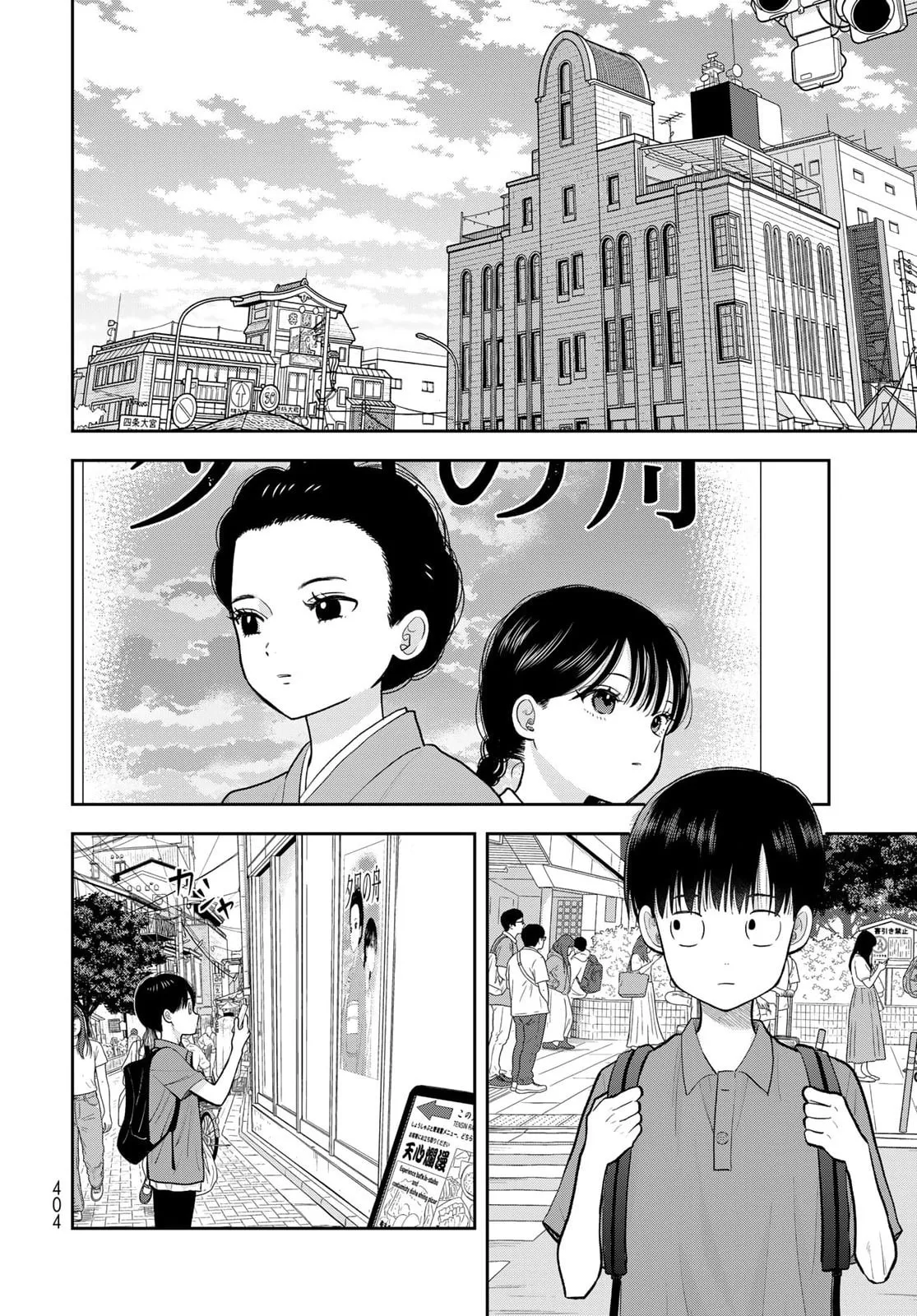 Only I Know - Chapter 16 - Page 37
