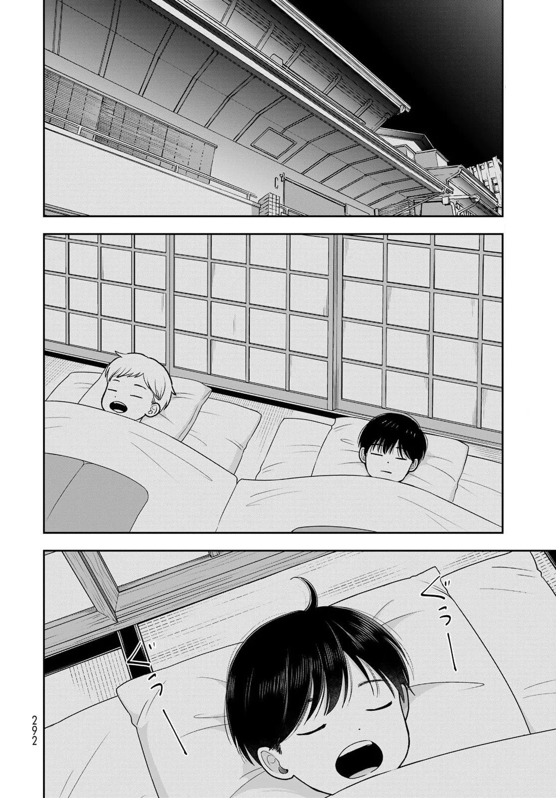 Only I Know - Chapter 17 - Page 18