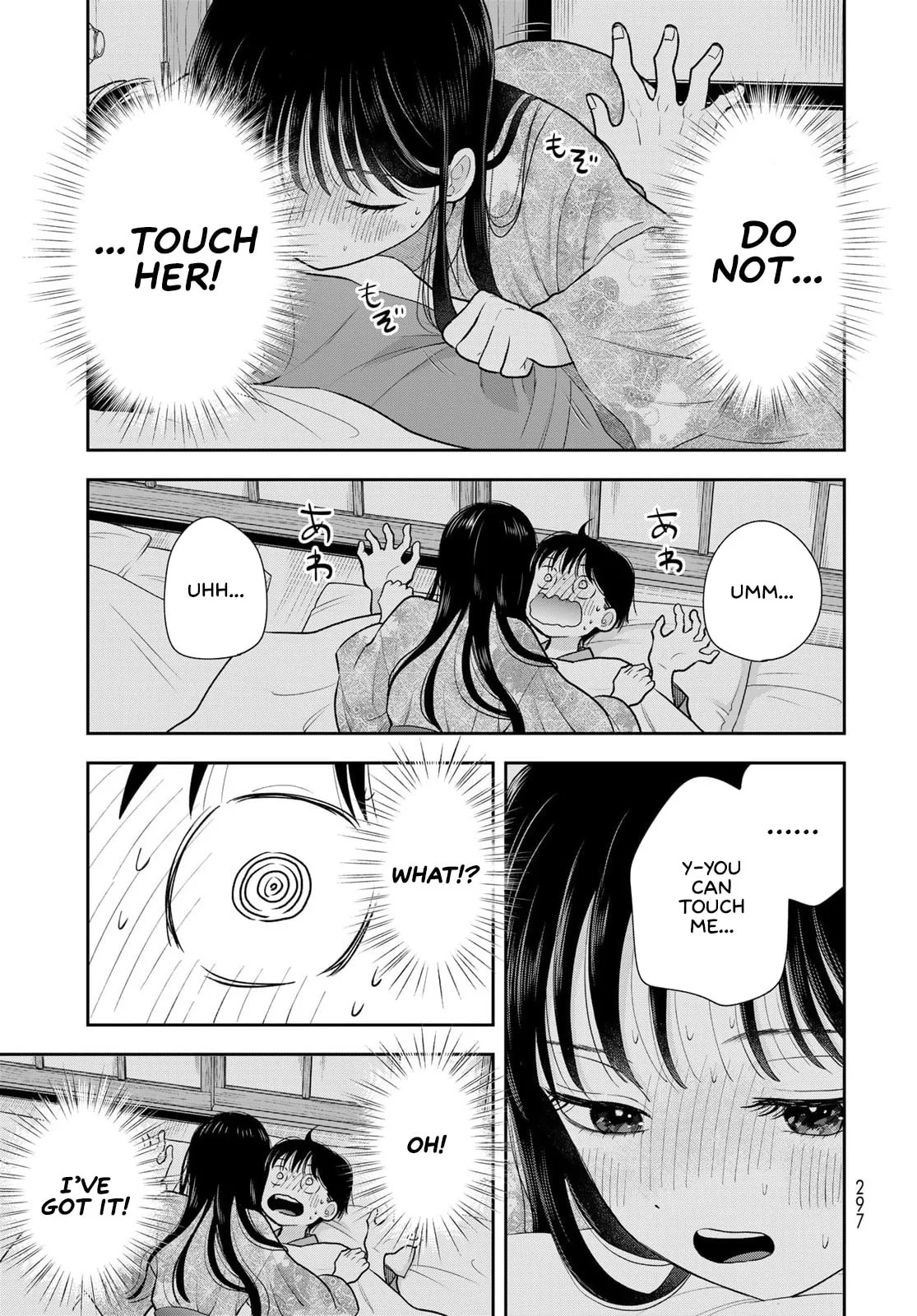 Only I Know - Chapter 17 - Page 23