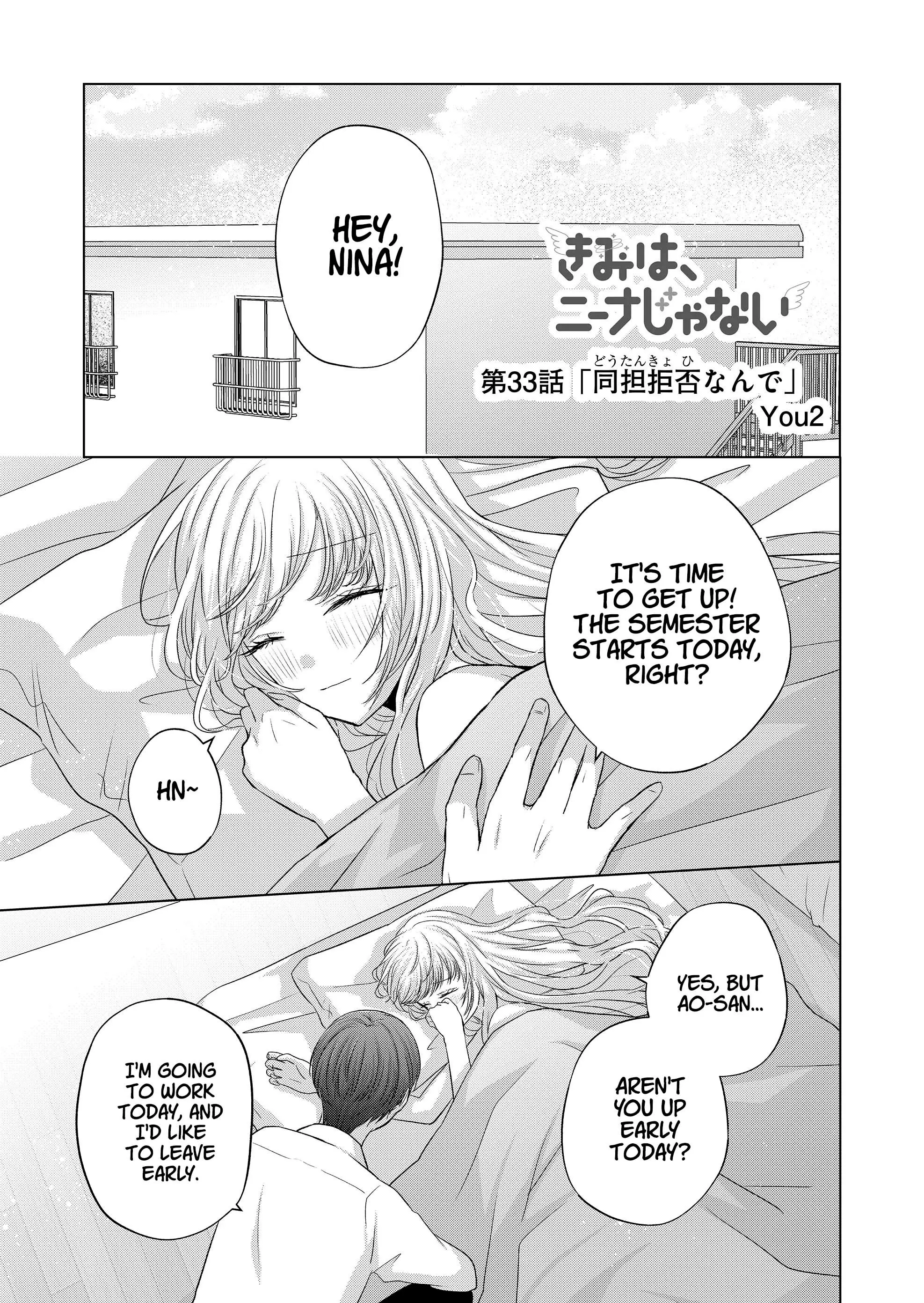 Kimi wa, Nina Janai - Chapter 33 - Page 1