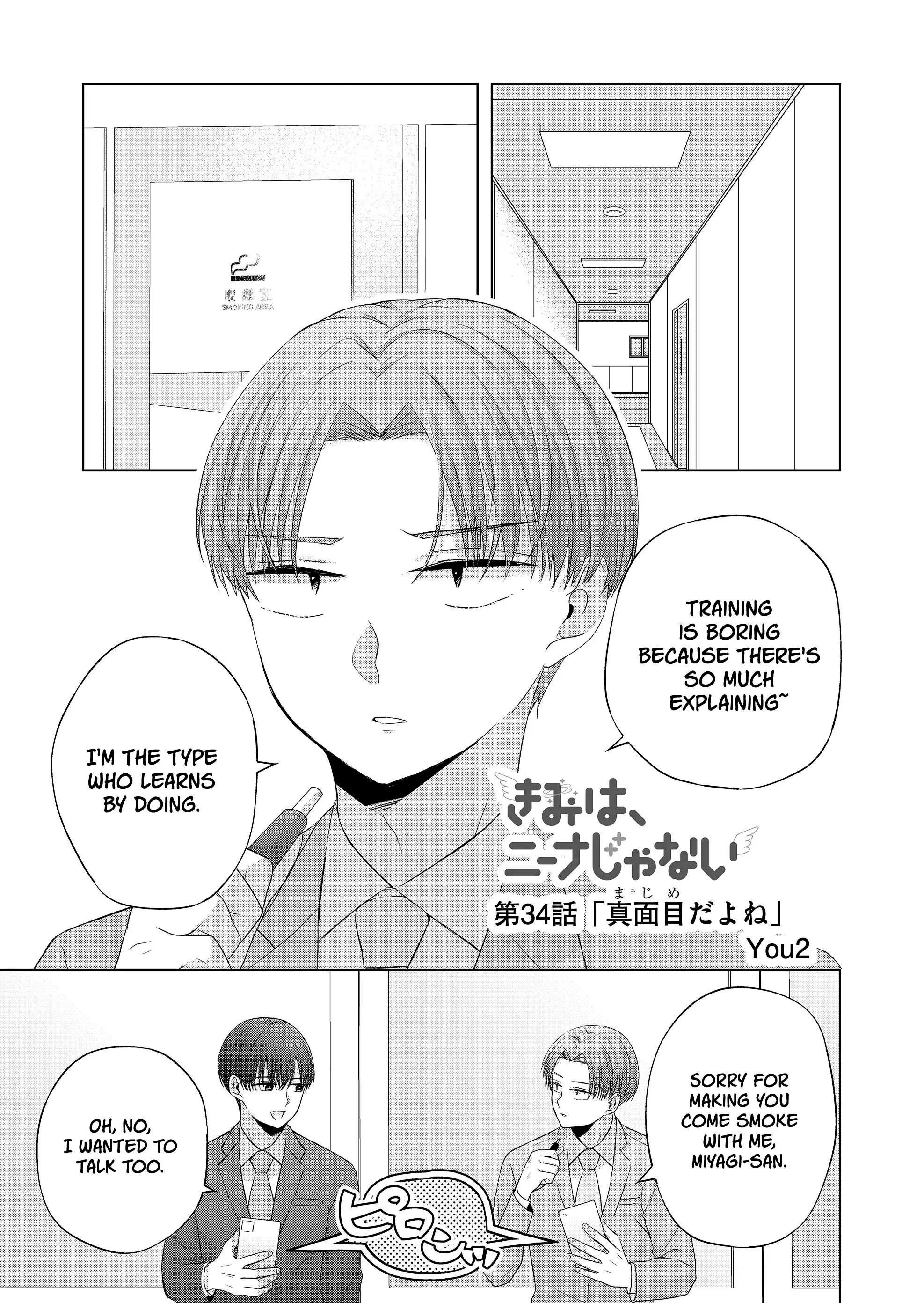 Kimi wa, Nina Janai - Chapter 34 - Page 1