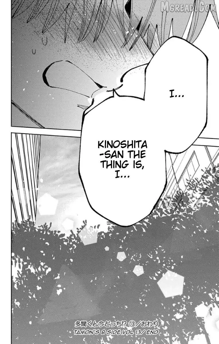Tamon's B-Side - Chapter 64 REP - Page 30
