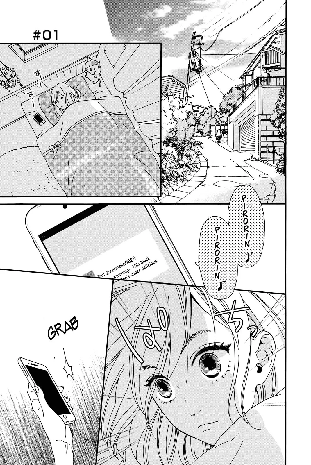 Sweet Bitter - Chapter 1 - Page 4