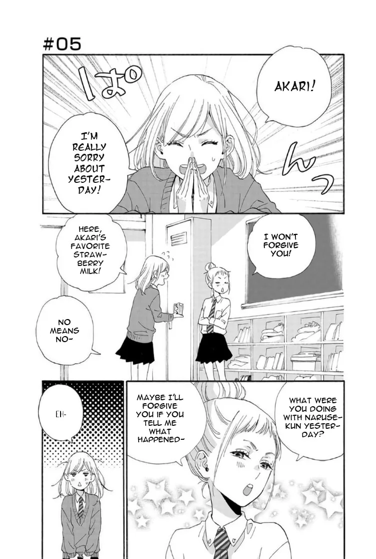 Sweet Bitter - Chapter 5 - Page 1