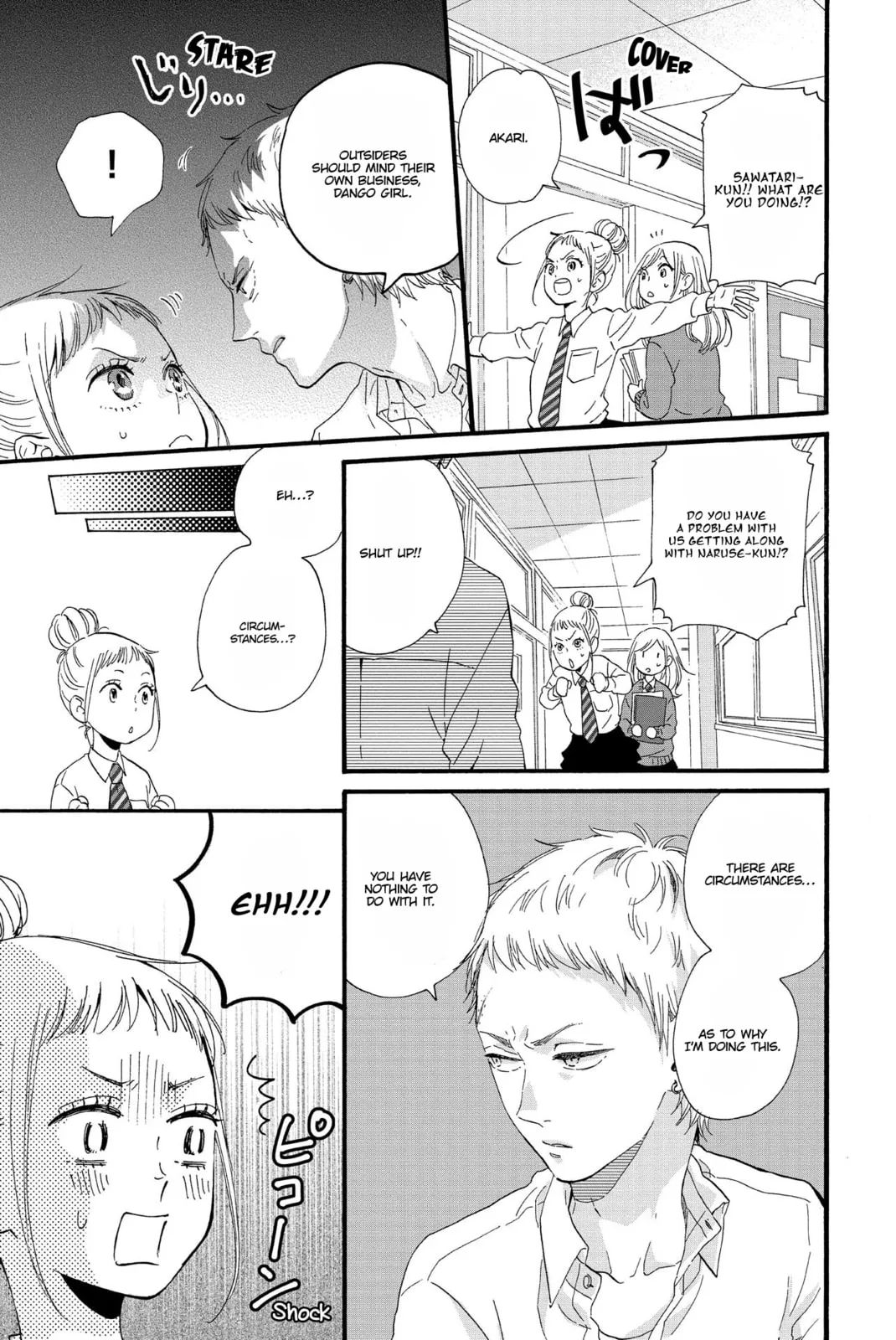 Sweet Bitter - Chapter 9 - Page 7