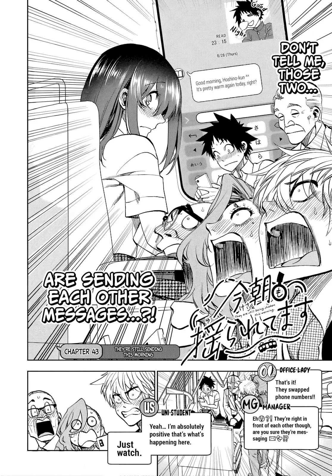 Kesa Mo Yuraretemasu - Chapter 43 - Page 4