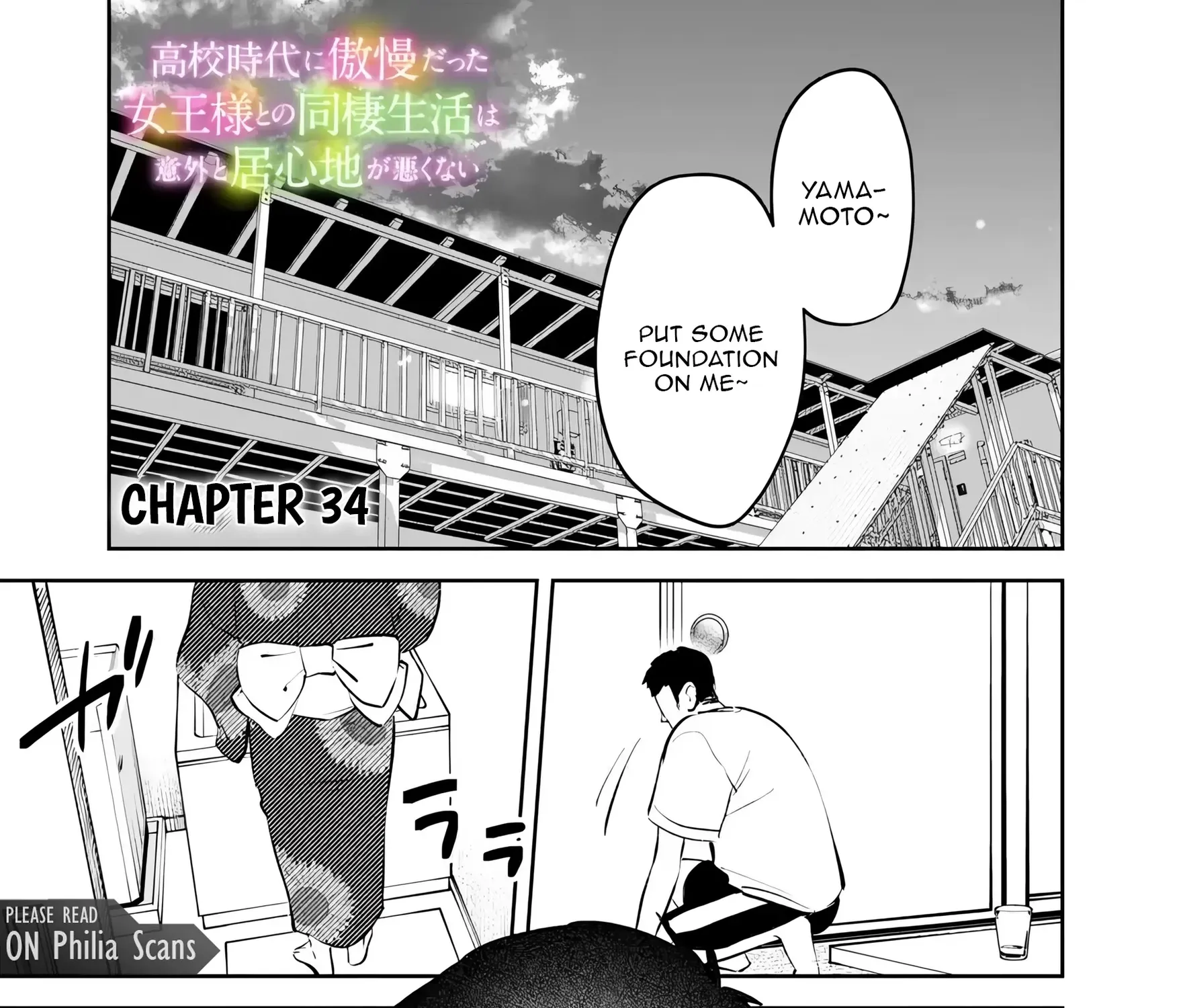 Living together with the queen from my high school days who was arrogant, surprisingly isn't that uncomfortable - Chapter 34 - Page 1