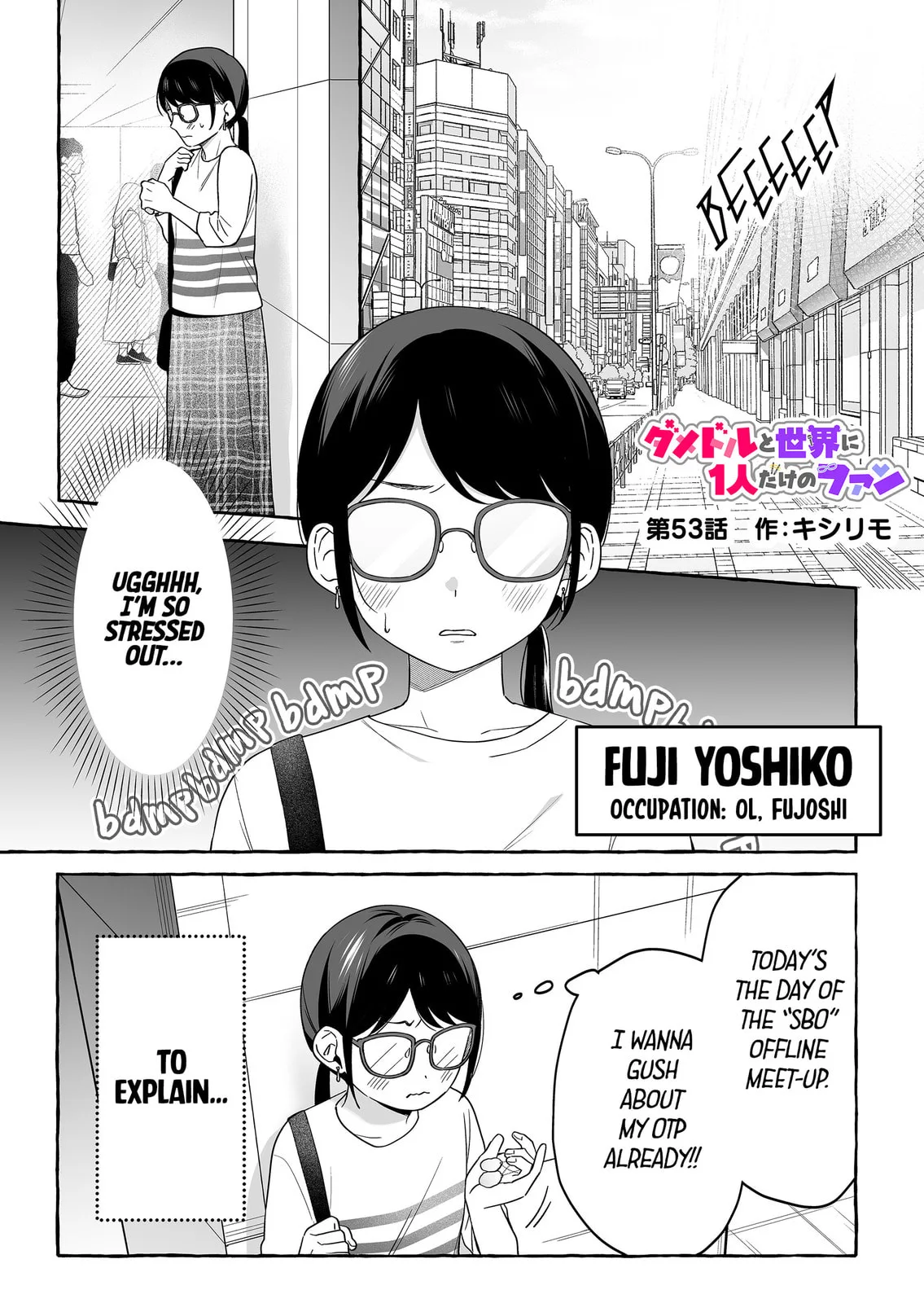 Damedol to Sekai ni Hitori Dake no Fan - Chapter 53 - Page 1
