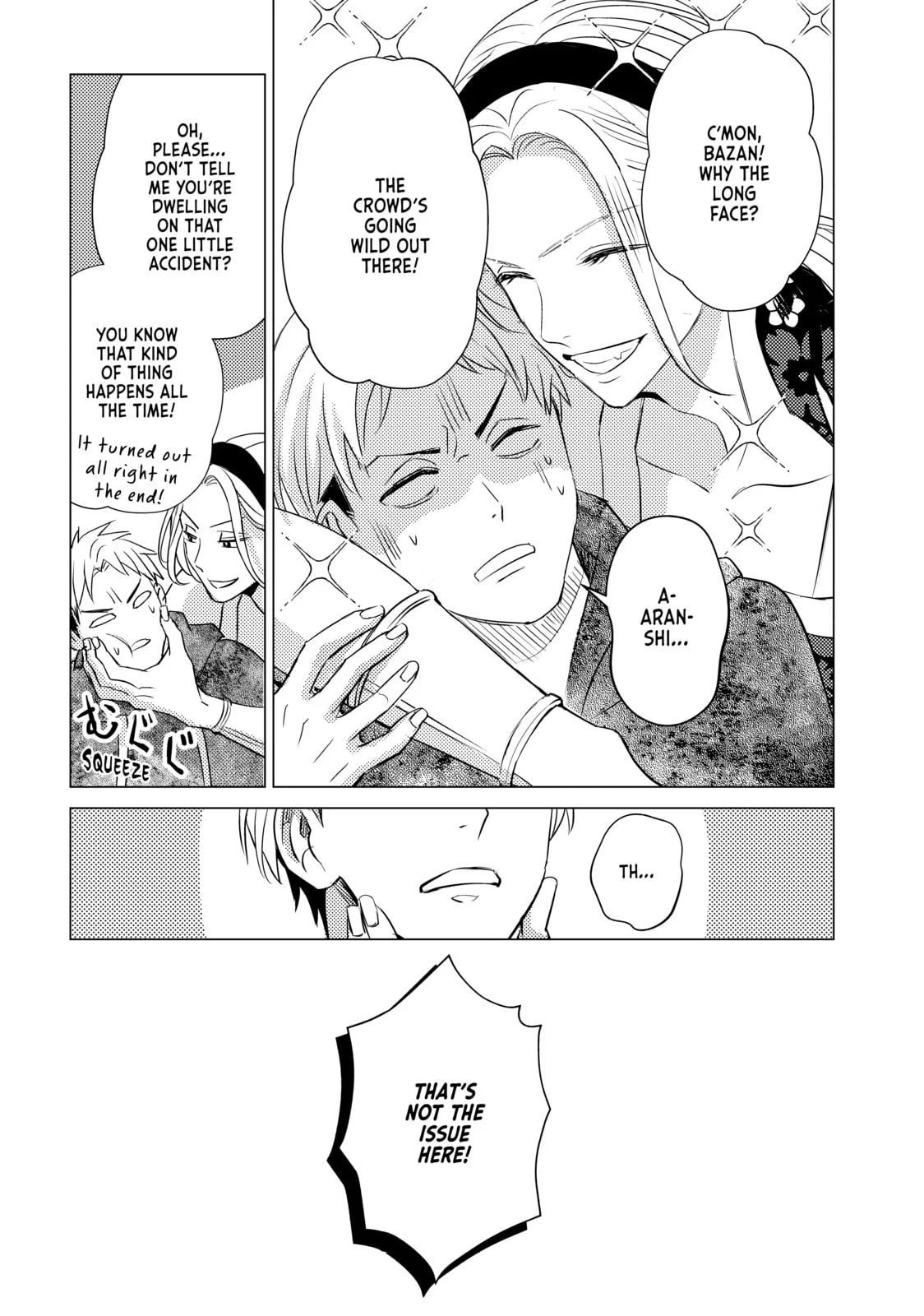 That Looker is Loose - Chapter 30 - Page 19