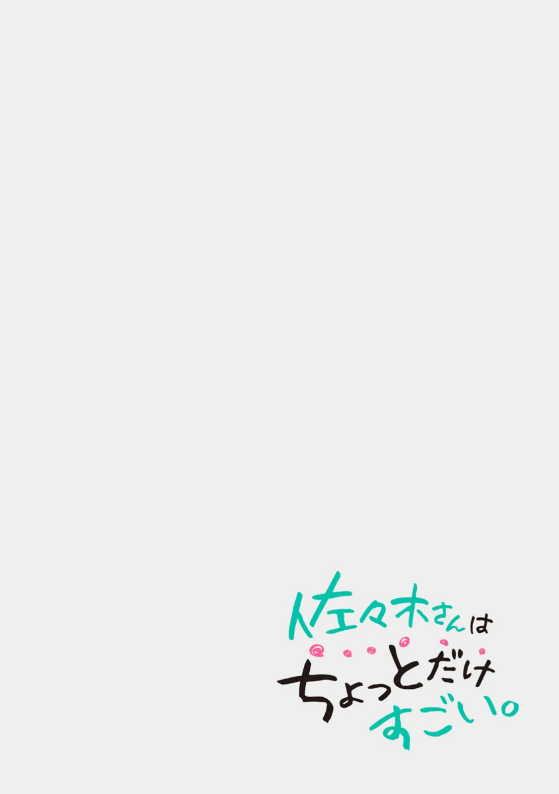 Sasaki-san is Just a Little Bit Amazing - Chapter 21 - Page 3