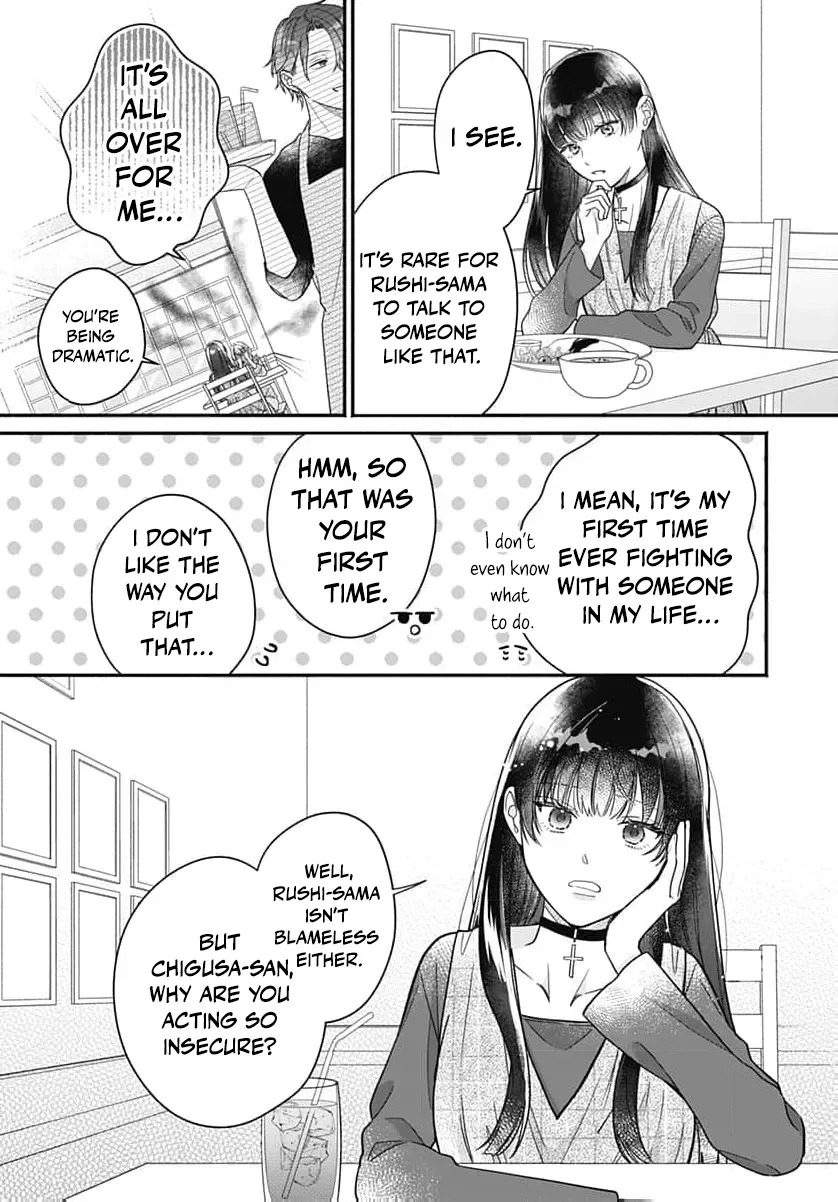 Perfect Domination - Chapter 19 - Page 18