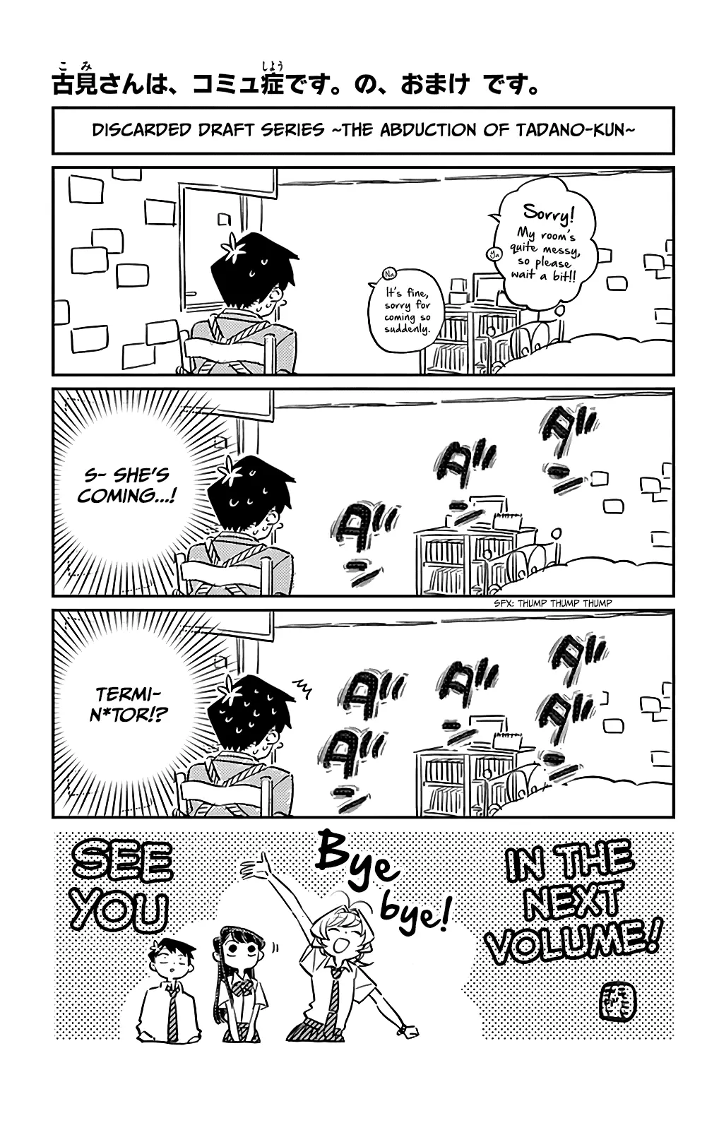 Komi-san wa Komyushou Desu - Chapter 34.5 - Page 2