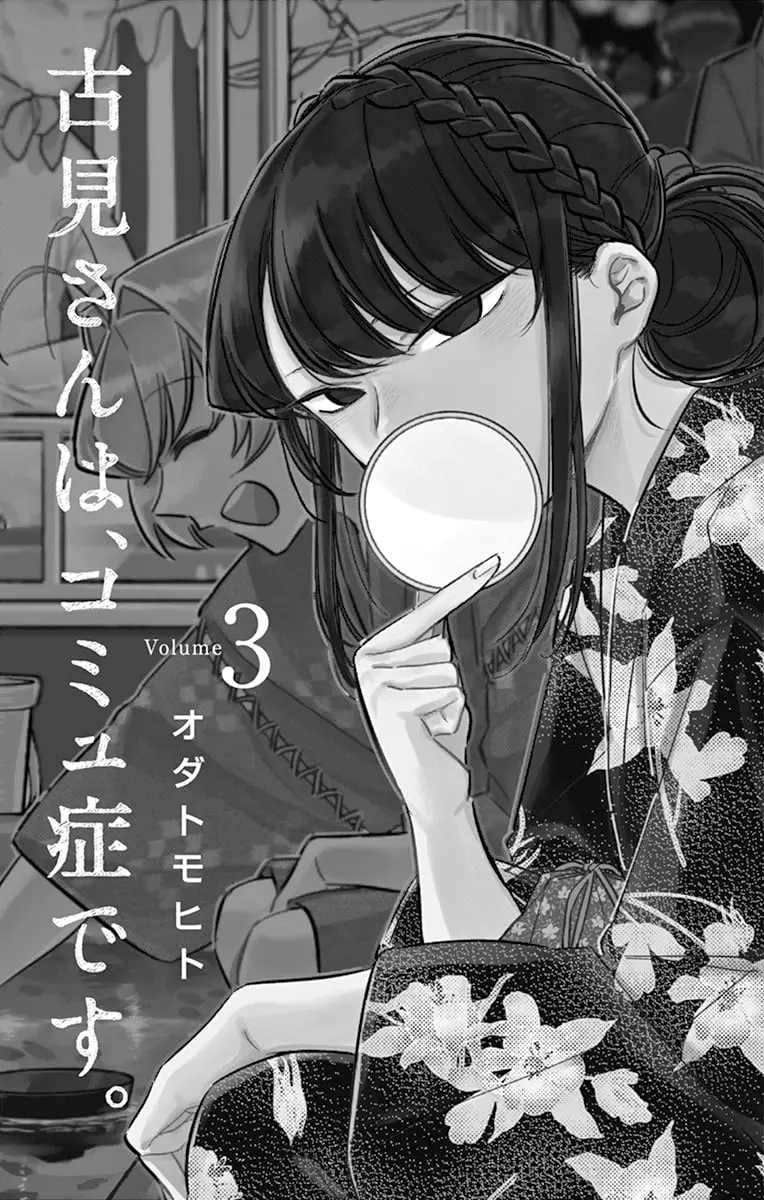 Komi-san wa Komyushou Desu - Chapter 35 - Page 2