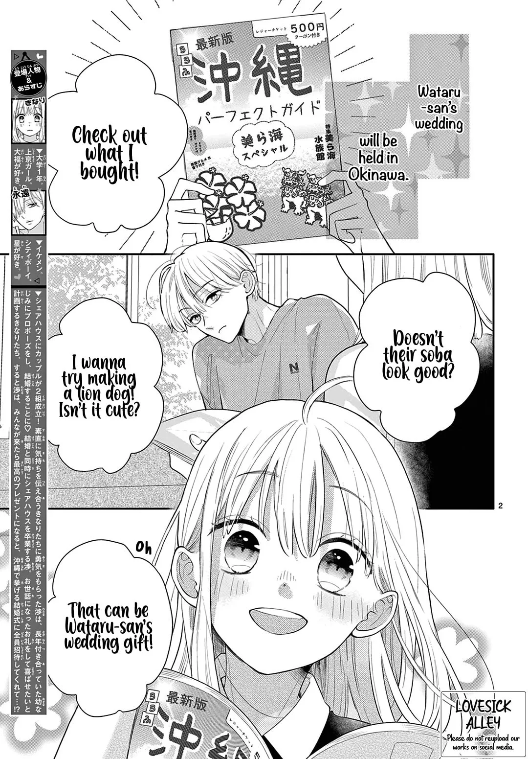 Shared House Kitten Blue - Chapter 31 - Page 2