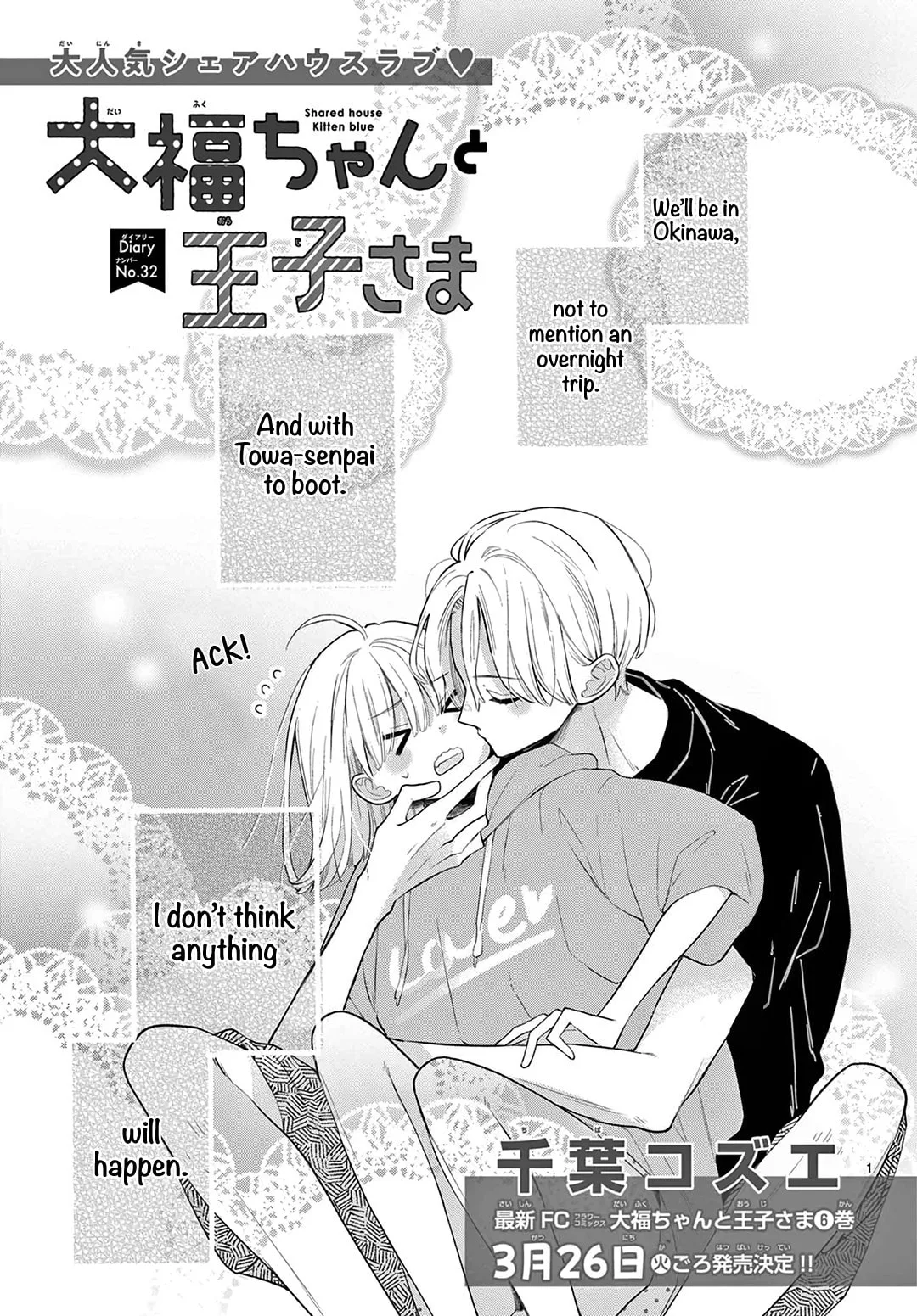 Shared House Kitten Blue - Chapter 32 - Page 1
