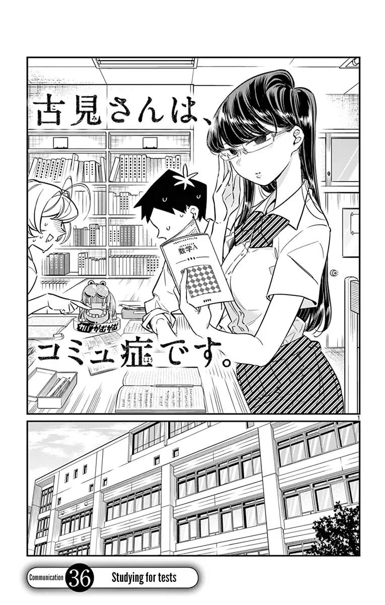 Komi-san wa Komyushou Desu - Chapter 36 - Page 1