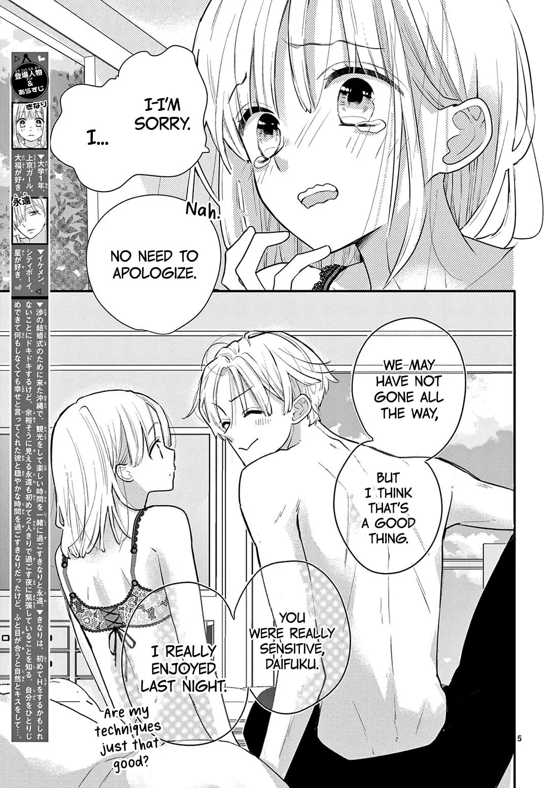 Shared House Kitten Blue - Chapter 34 - Page 5
