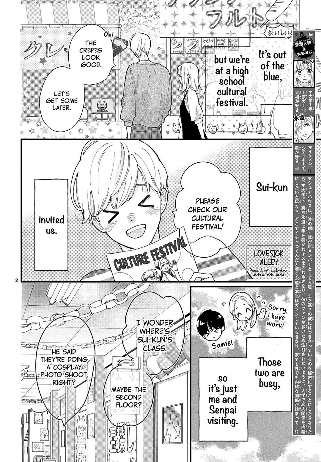 Shared House Kitten Blue - Chapter 36 - Page 2