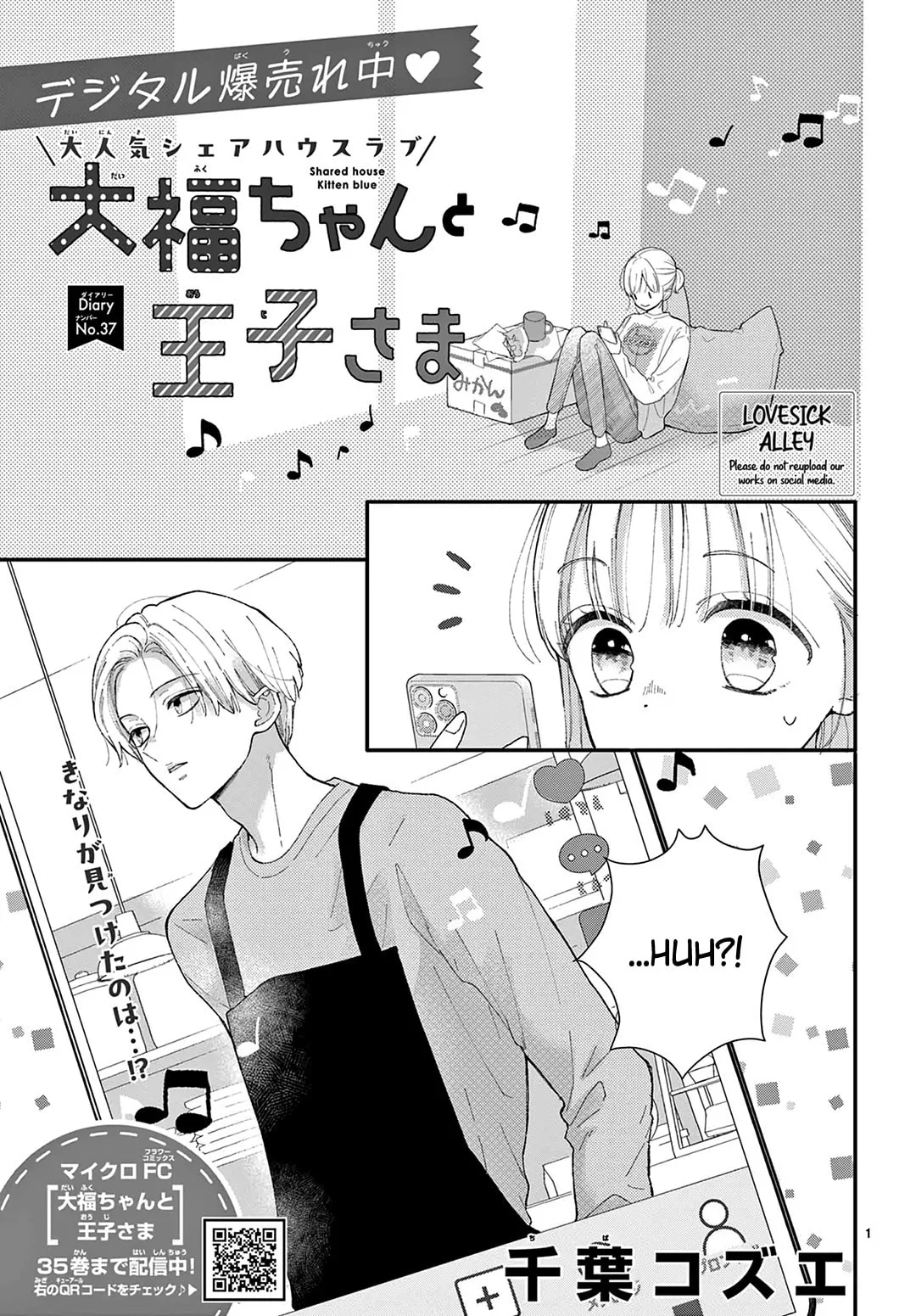 Shared House Kitten Blue - Chapter 37 - Page 1