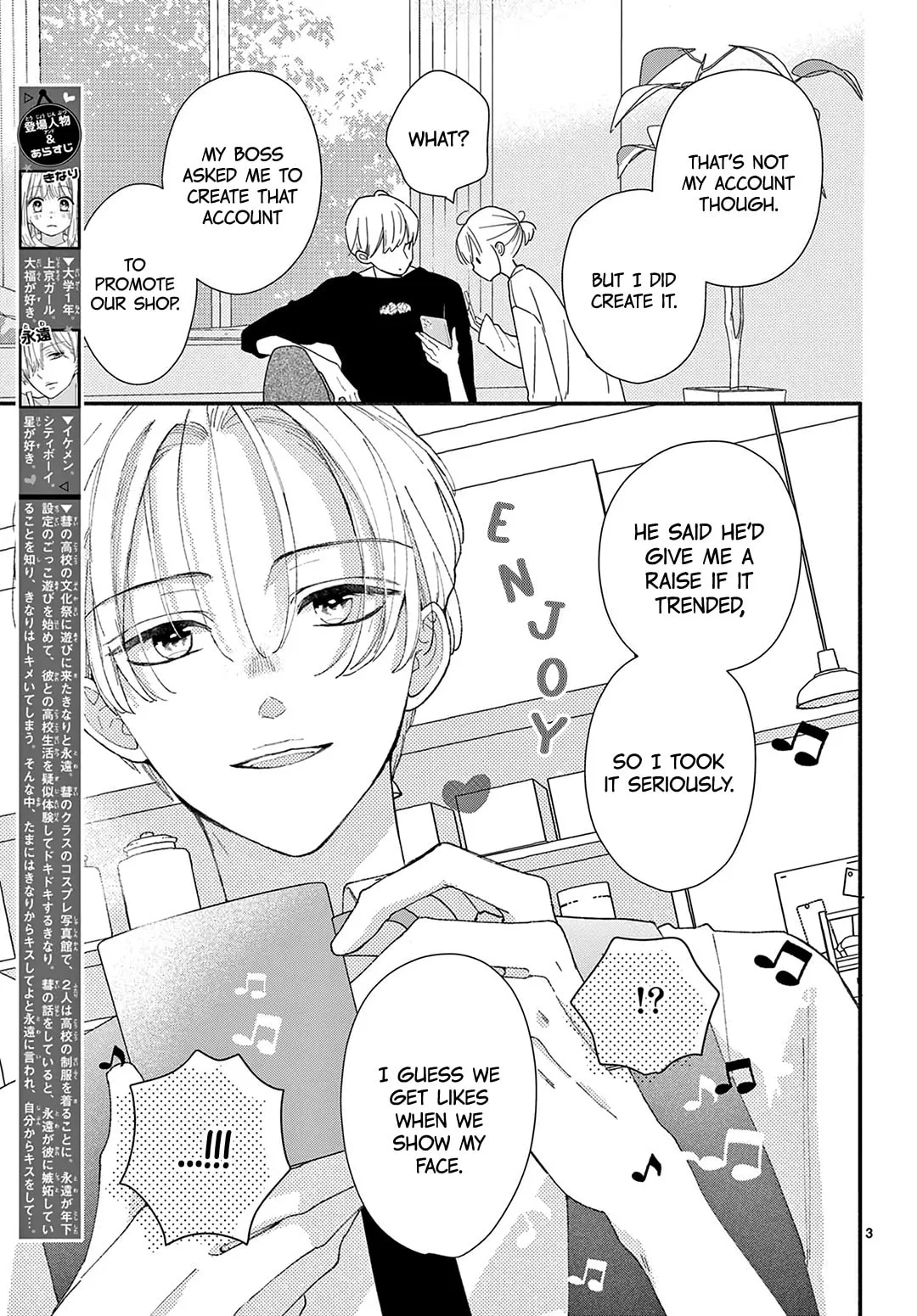 Shared House Kitten Blue - Chapter 37 - Page 3