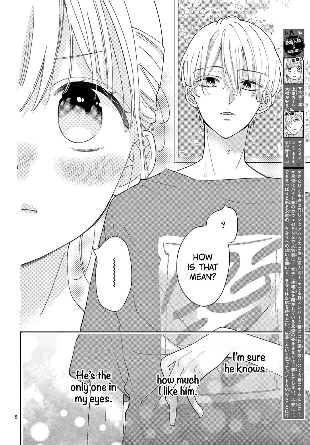Shared House Kitten Blue - Chapter 38 - Page 5