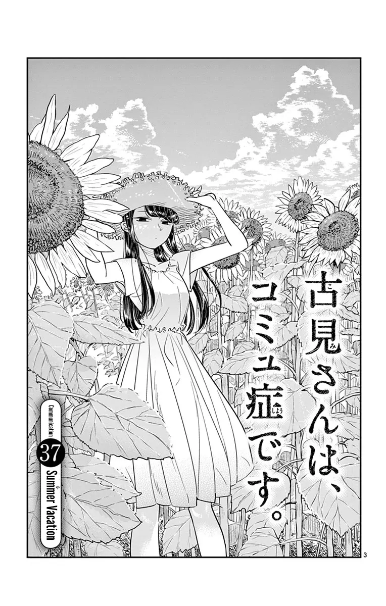 Komi-san wa Komyushou Desu - Chapter 37 - Page 3