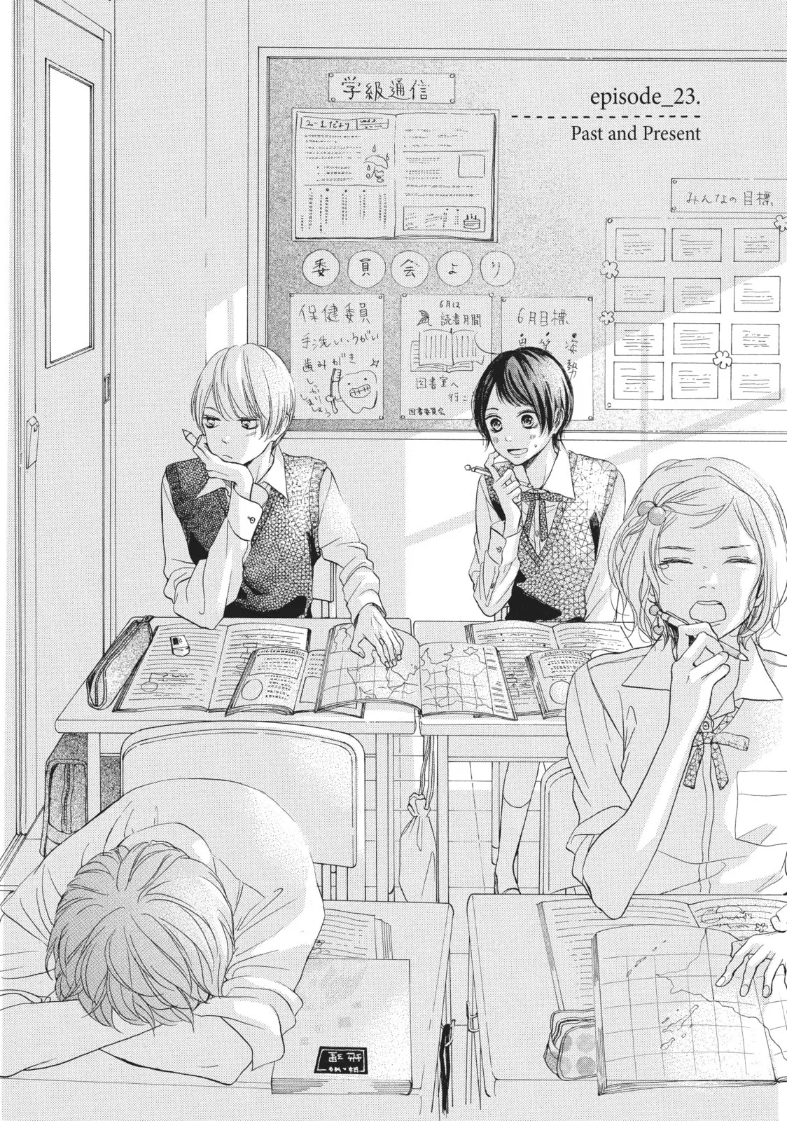 My Sweet Girl - Chapter 23 - Page 1