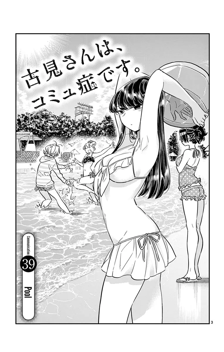Komi-san wa Komyushou Desu - Chapter 39 - Page 3