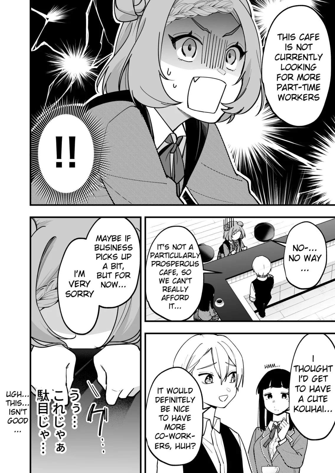 The Manager and the Oblivious Waitress - Chapter 13 - Page 2