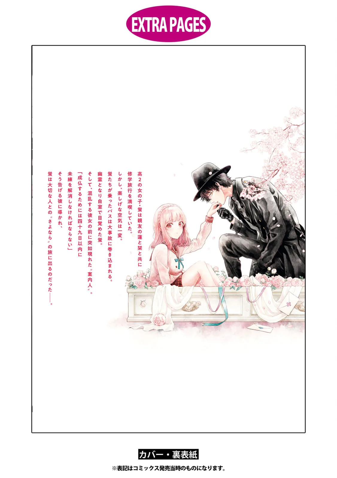 Someday, the Day I Go to Sleep - Chapter 6.1 - Page 4