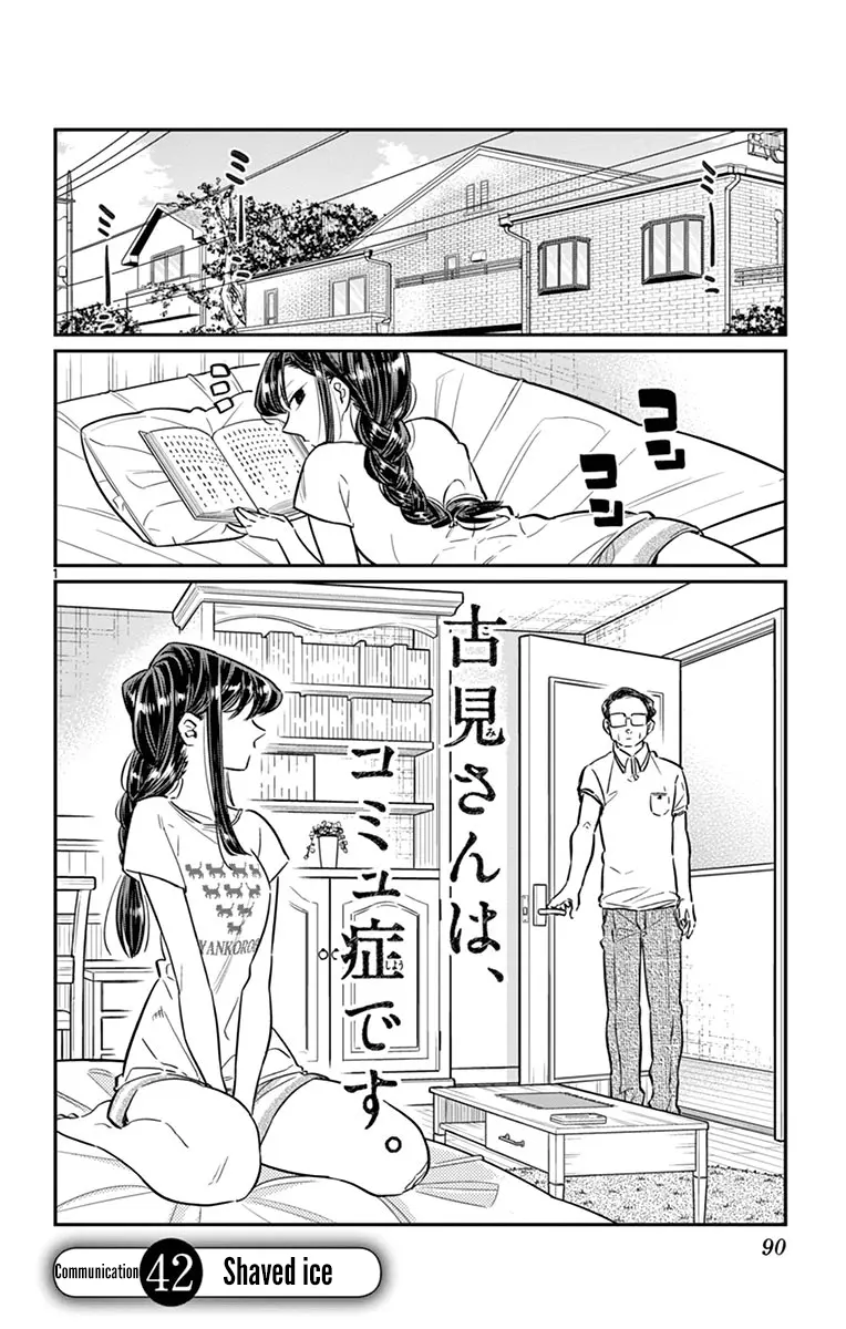 Komi-san wa Komyushou Desu - Chapter 42 - Page 1