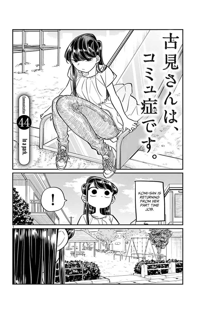 Komi-san wa Komyushou Desu - Chapter 44 - Page 1