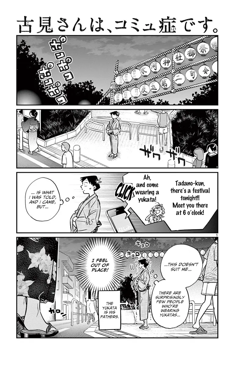 Komi-san wa Komyushou Desu - Chapter 46 - Page 1
