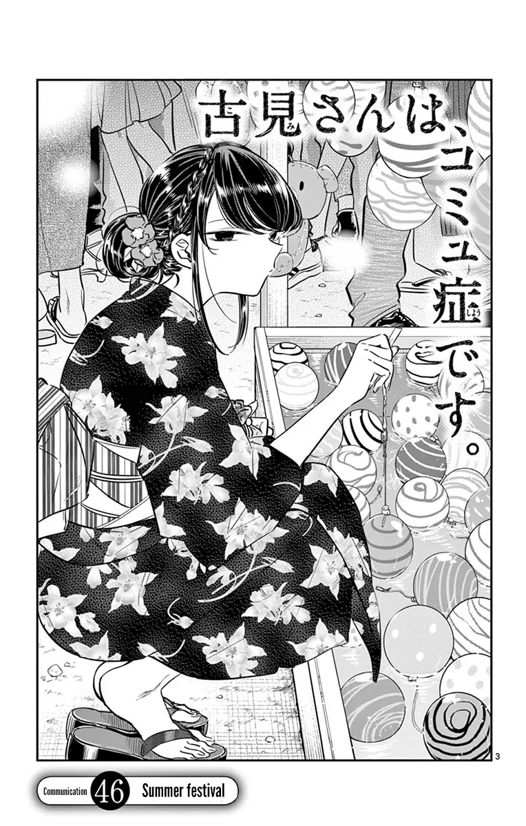 Komi-san wa Komyushou Desu - Chapter 46 - Page 3