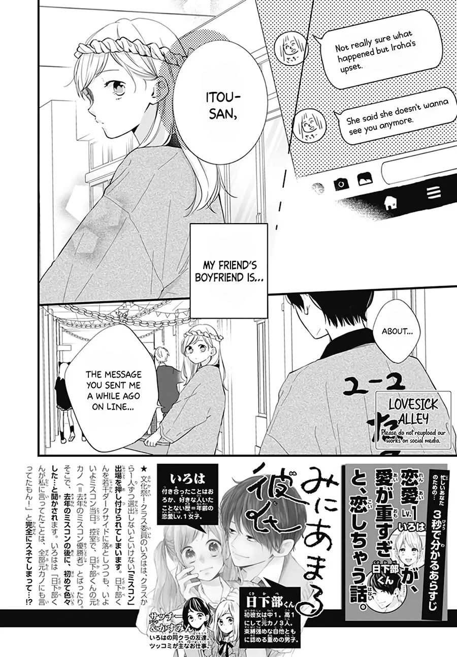 Miniamaru Kareshi - Chapter 21 - Page 2