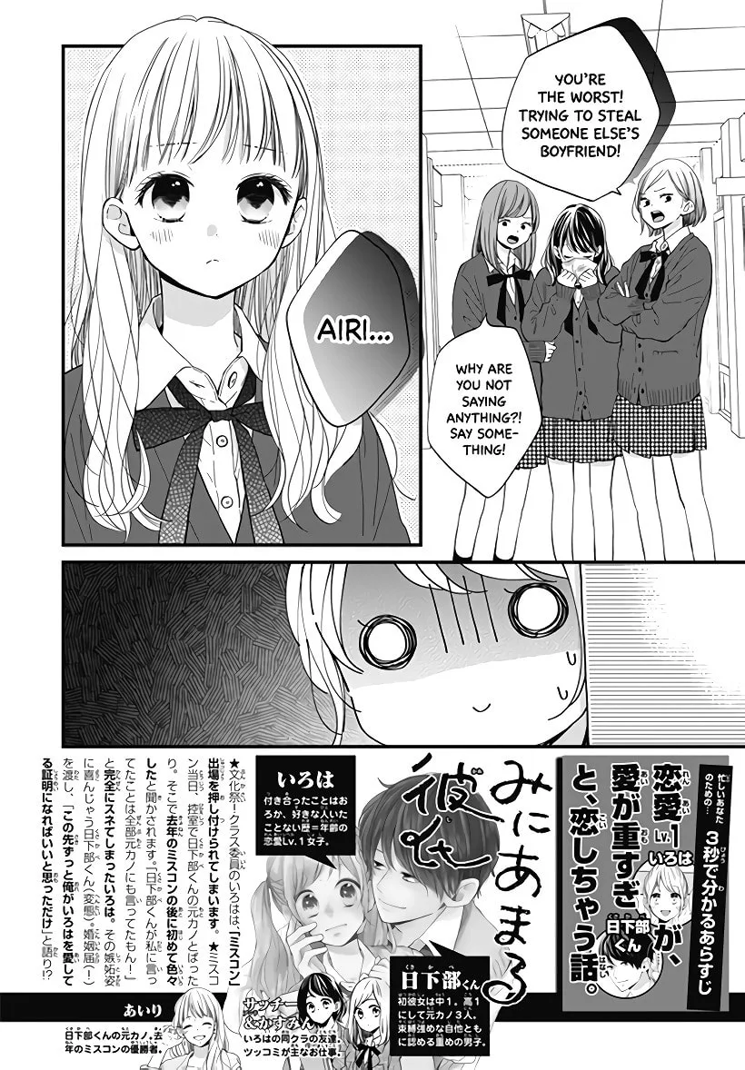 Miniamaru Kareshi - Chapter 22 - Page 2