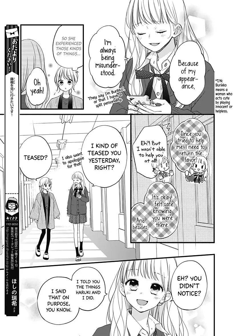 Miniamaru Kareshi - Chapter 22 - Page 9