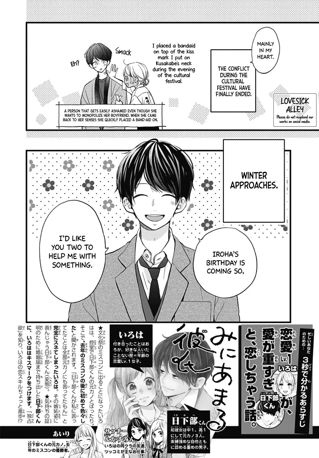 Miniamaru Kareshi - Chapter 23 - Page 2